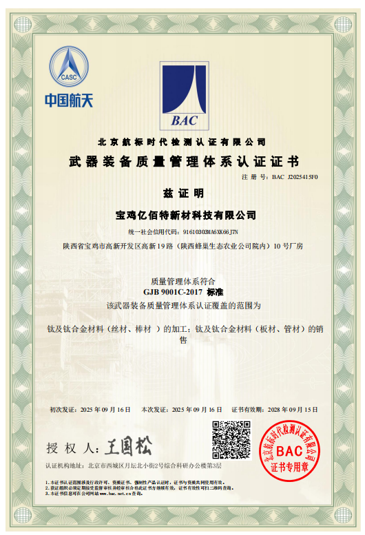 武器装备质量管理体系证书